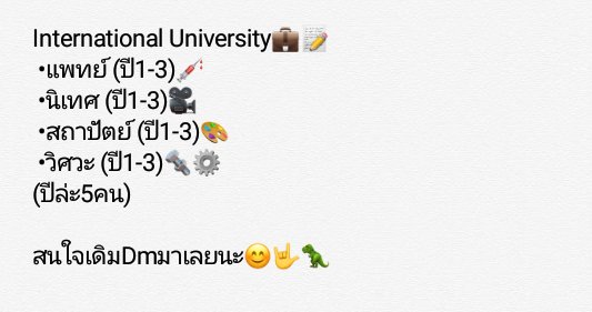 International University ft:ปิดออเเล้ว tweet media