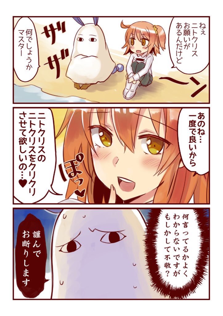 Fgo 可愛さ盛りだくさんなニトクリスの漫画