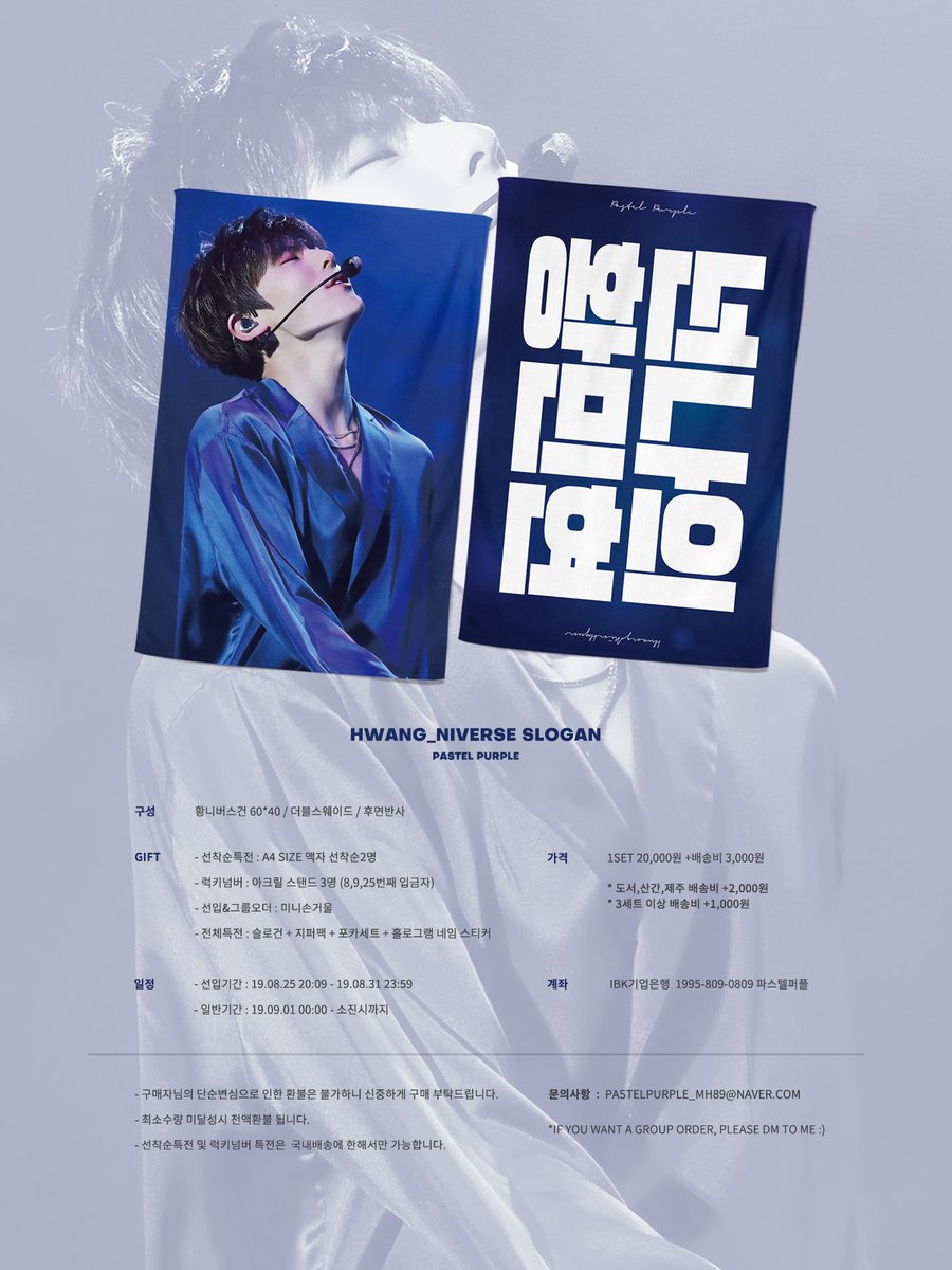 pastelpurple_MH's tweet photo. 𝐏𝐀𝐒𝐓𝐄𝐋 𝐏𝐔𝐑𝐏𝐋𝐄💜
𝟏𝐬𝐭 𝐂𝐡𝐞𝐞𝐫𝐢𝐧𝐠 𝐒𝐥𝐨𝐠𝐚𝐧

넌 나의 Universe
넌 나의 황민현
황니버스건

🗓선입금기간
8/25 PM 08:09 ~ 8/31 PM 11:59

🔻DETAIL LINK🔻
https://t.co/moZHNNC4ca

💌pastelpurple_mh89@naver.com

🎁RT추첨을 통해 2분께 황니버스건 세트를 보내드립니다 https://t.co/Uh2MC2sxwm