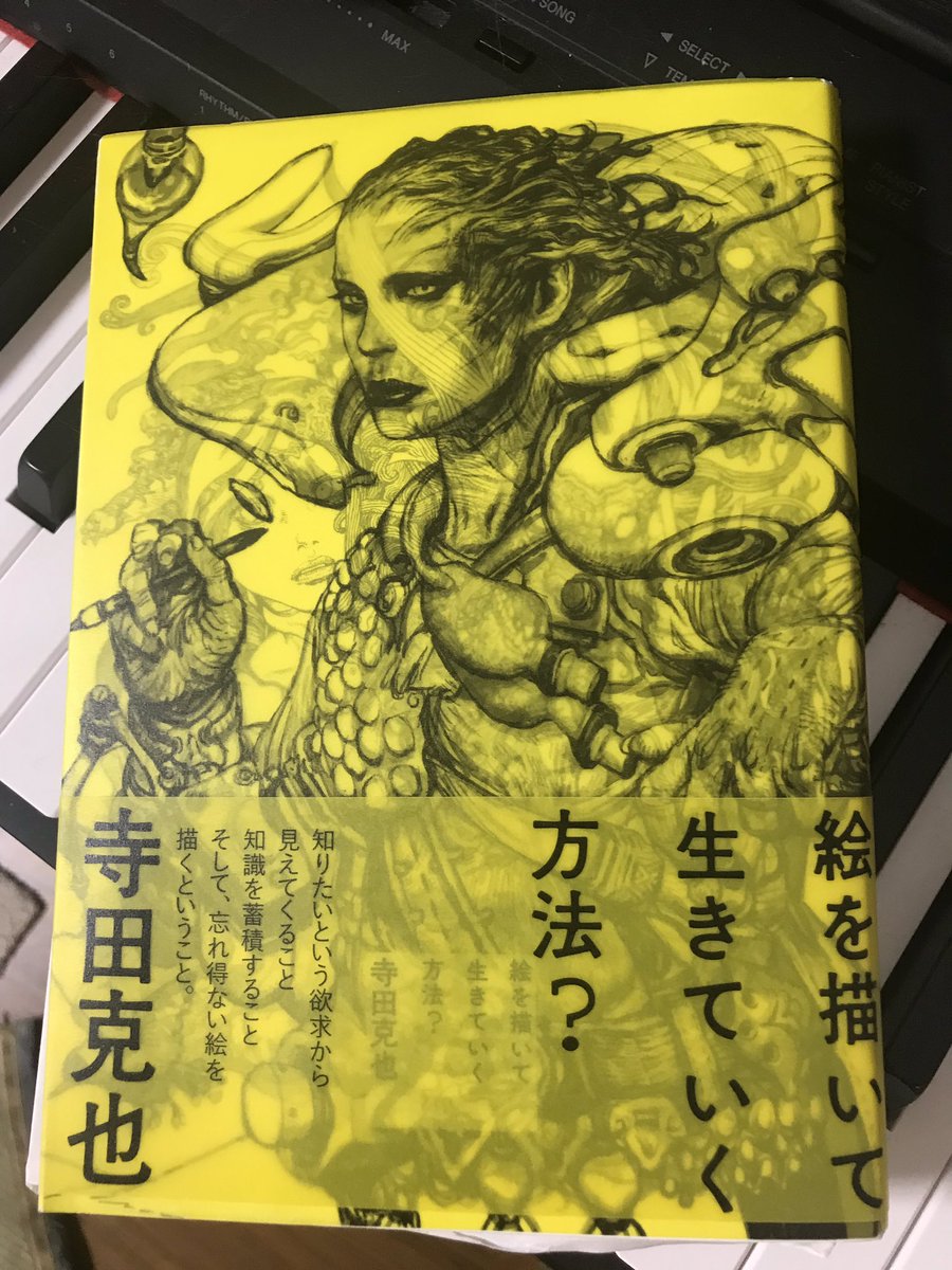 前ん時にもらったサイン
はじめて寺さんに会った頃は20代前半の茶髪坊主で、時が過ぎ久々に会った時はヒゲメガネになってたので「えっありがくん？わからなかった」と言われたんですよ
今日も帰った後にネット経由で寺さんとそんなやりとり
た… 