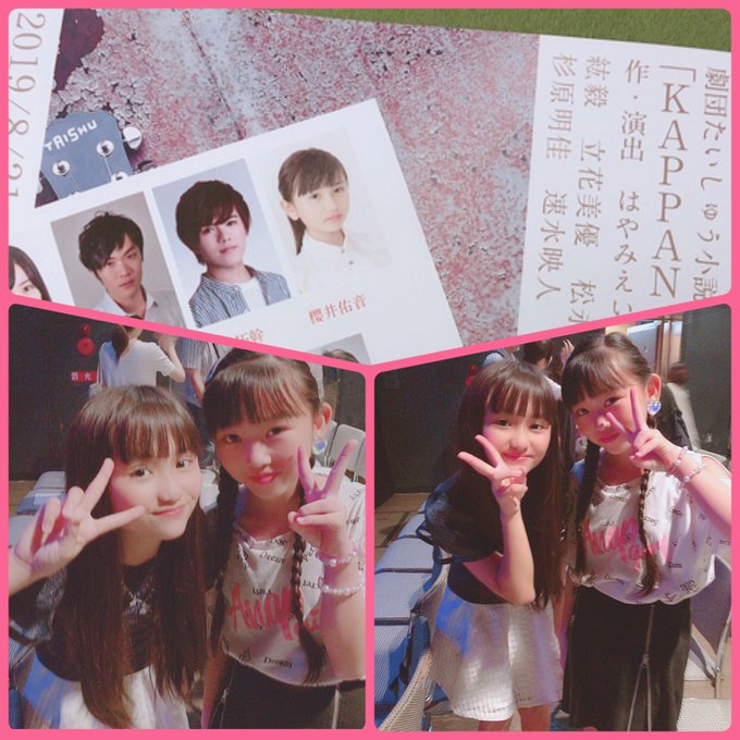 遠藤佑彩のTwitter画像20