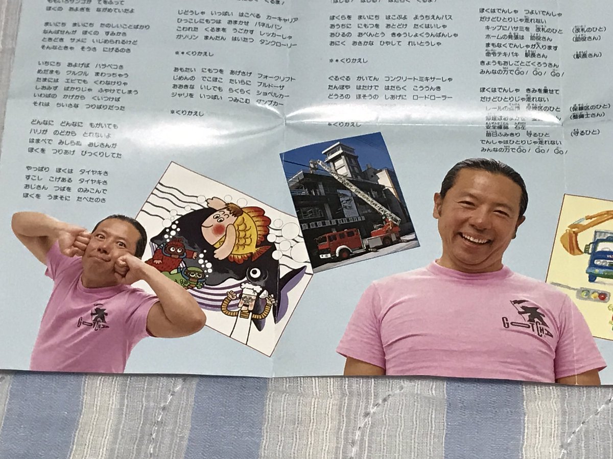 子門真人がうたう ひらけ!ポンキッキ ベストアルバム」1987年のCD