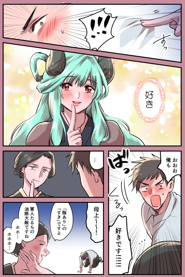 【創作漫画】油断する回　#前向き異類婚姻譚 