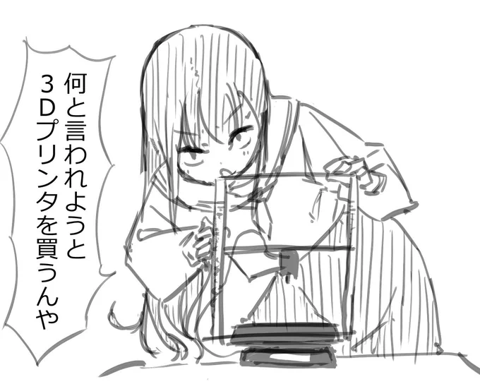 ふんす! 