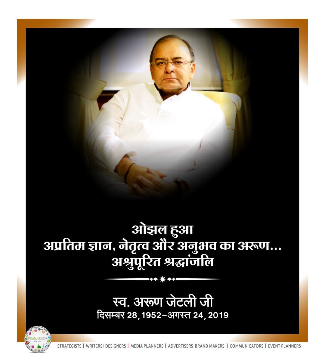 BureauAnil's tweet photo. Deeply saddened to know of untimely demise of former Union minister and senior BJP leader, Shree Arun Jaitley. Our heartfelt condolences to his family members. May his soul rest in peace.
#condolence #arunjaitley #bjp #unionminister #riparunjaitely https://t.co/45tWc9Wjfo