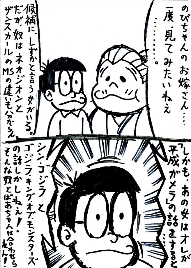 自分の生き様を曲げないのびさんシリーズ(´ー｀)
#何度でも見てほしいお気に入りを貼るタグ 