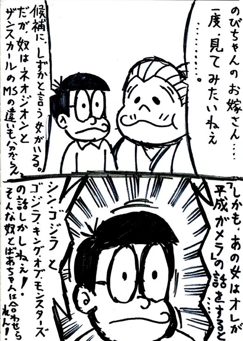 自分の生き様を曲げないのびさんシリーズ(´ー｀)
#何度でも見てほしいお気に入りを貼るタグ 