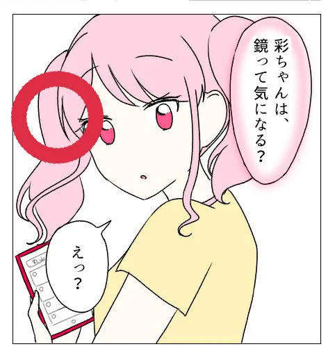 今回彩ちゃんのコマばっかりで軽く
疲弊してたんだけど、彼女の何が好きって、髪のココ…!! 
ここは必ずハネさせる!!! 
なんか少年味も出てよき? 