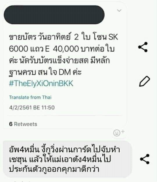 1458_yu's tweet photo. เห็นบัตรแล้วนึกถึงอันนี้ จับหำ555555555555
#EXOplOrationinbkk https://t.co/67IOdkZP5K