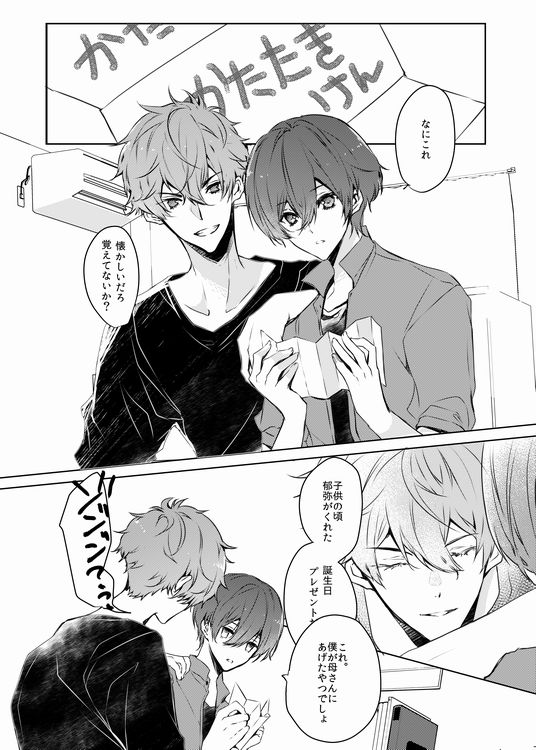 明日の新刊、桐嶋夏也お誕生日本サンプルです。夏コミ発行のコピー本のりす弥くんの集録はありません。pixvに長めのサンプルあります。18指定→　 