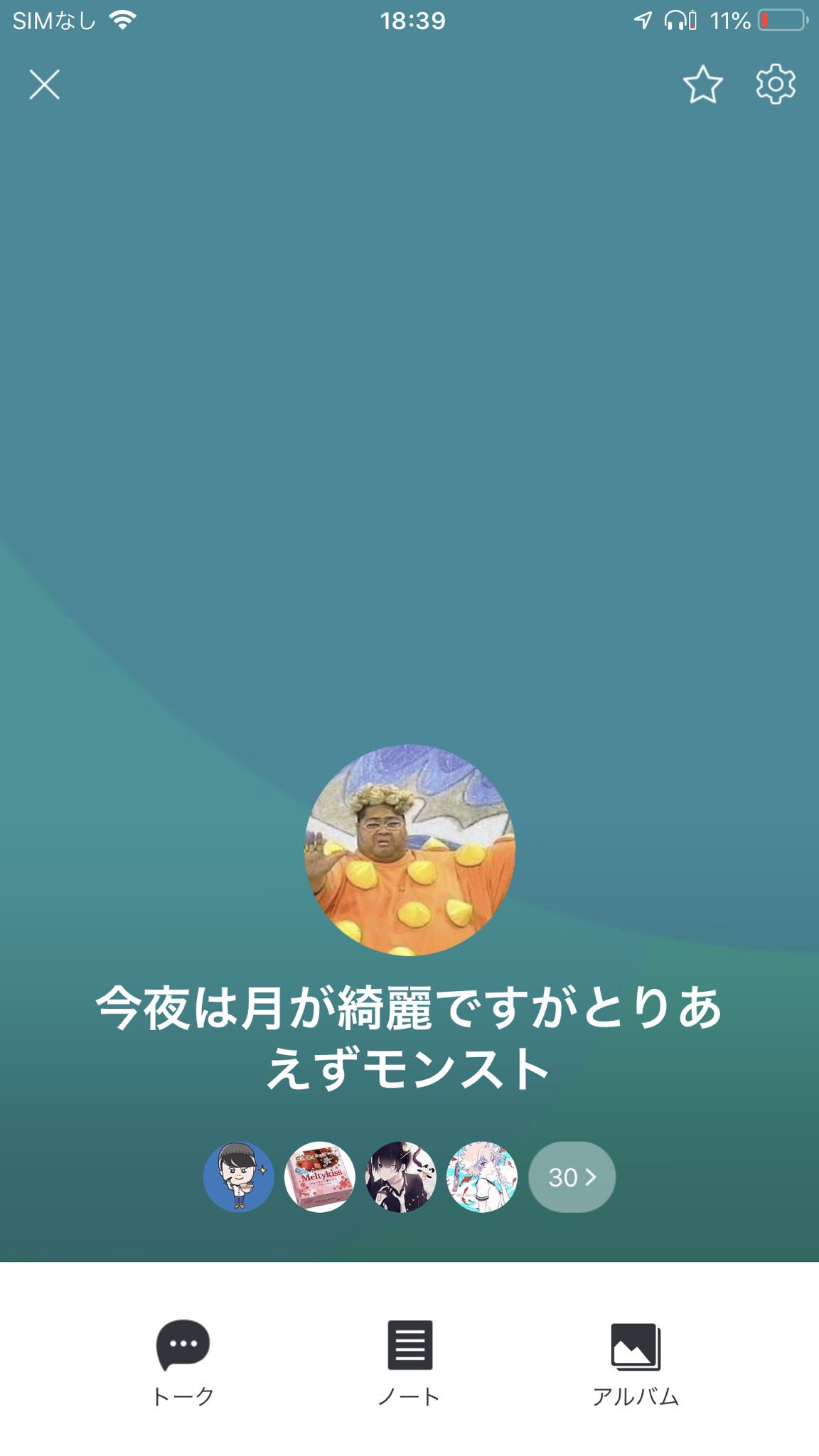 モンストlineグル Twitter Search Twitter