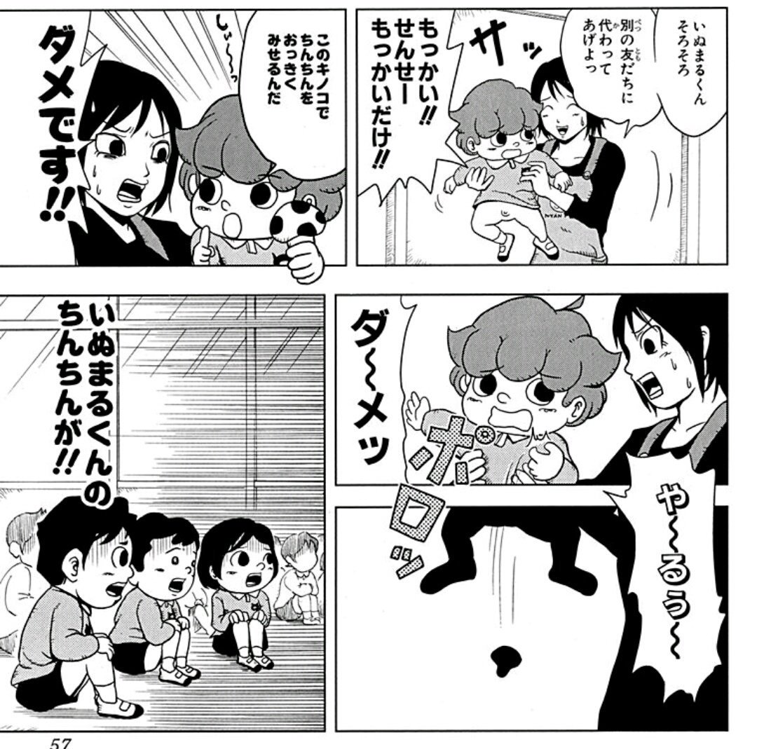 ゆうしゃアシスタント Sur Twitter いぬまるくんのちんちんが