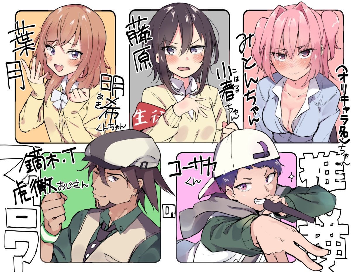 フォロワーの推し描くやつ描きました 