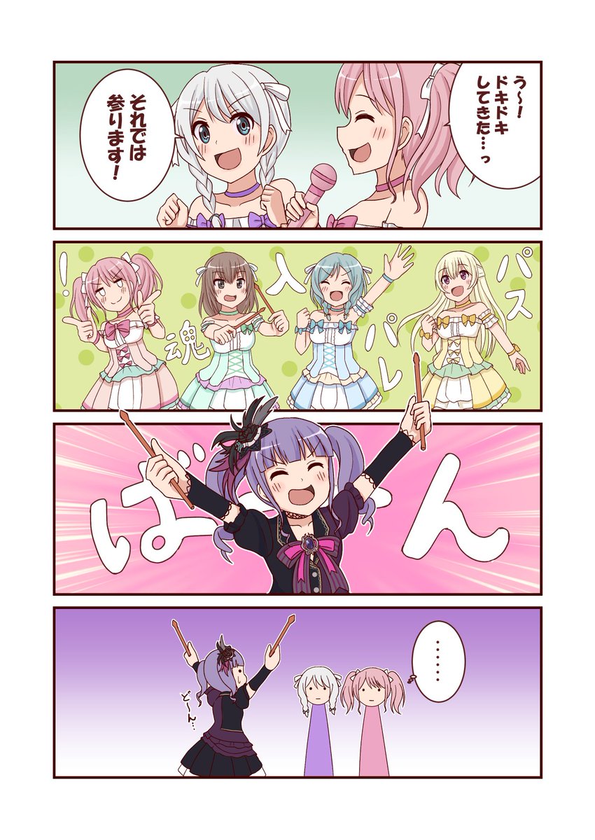 パスパレ入魂 #バンドリ #ガルパ 