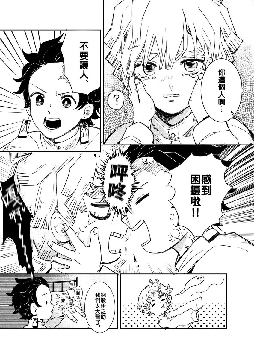 炭善漫画① 