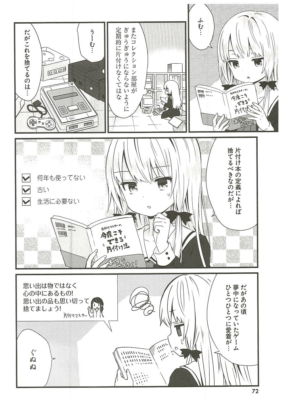 アニメ となりの吸血鬼さん 公式 On Twitter 6巻第54話 ソフィーとレトロゲーム 発売まであと2日 となりの吸血鬼さん 8 26 月 発売 吸血鬼さん