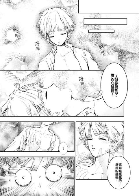 炭善漫画② 
