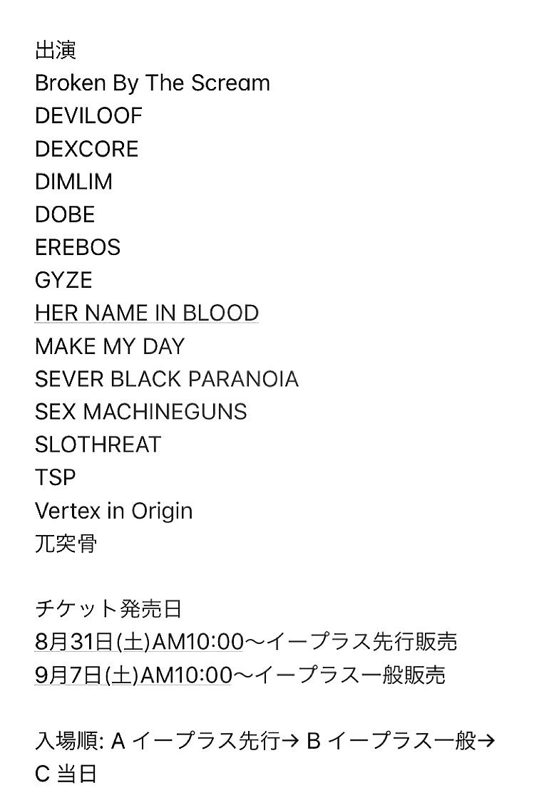 LandP_official's tweet photo. L&amp;P Pre『Metal Square Vol.5』 

2019年10月14日(月祝) 
渋谷 CYCLONE &amp; GARRET 
open/12:30   start /13:00 
前売/4,000(D別)  当日/4,500(D別) 

チケット情報
チケット(先行、一般)https://t.co/hqrnaM4u76

入場順: A イープラス先行→ B イープラス一般→ C 当日 https://t.co/rVFpYu3Svr