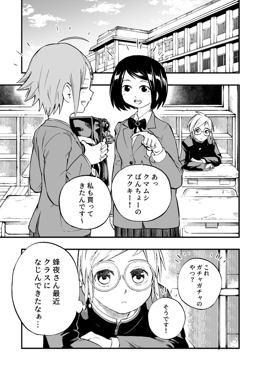 記憶喪失を装う元ヤン女子と不良が好きな男子の漫画です。 

#ニセ記憶喪失の蜂夜さん【13話】 1/5 