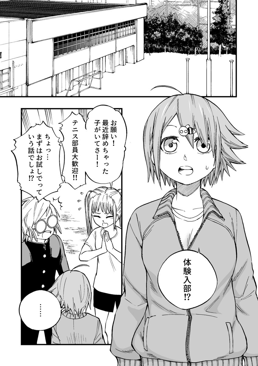 記憶喪失を装う元ヤン女子と不良が好きな男子の漫画です。 

#ニセ記憶喪失の蜂夜さん【13話】 1/5 