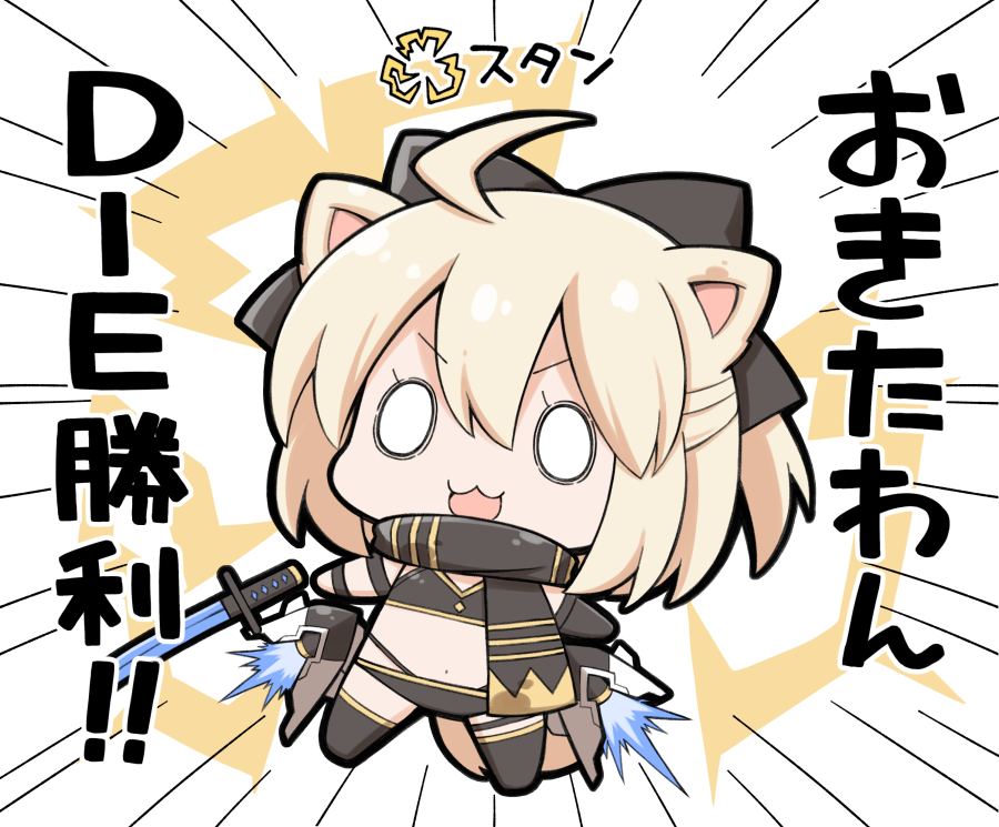 「いやいや、別に死んでませんよ!」 #FGO 
