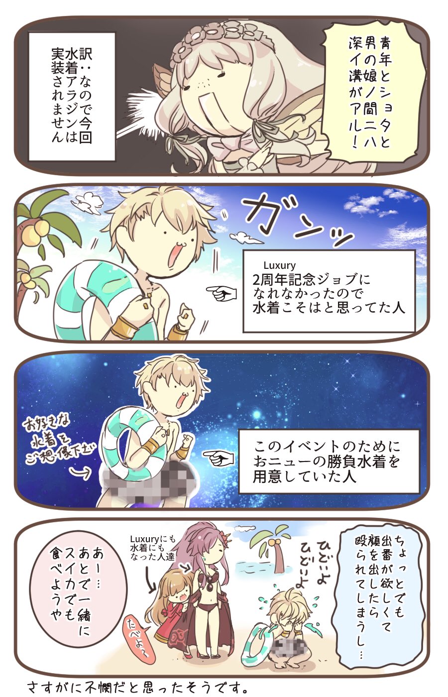 タピ U Tvitteri ごっつ平和な水着イベ がんばれアラジン シノアリス ファンアート T Co Nddz2jjdor Tvitter