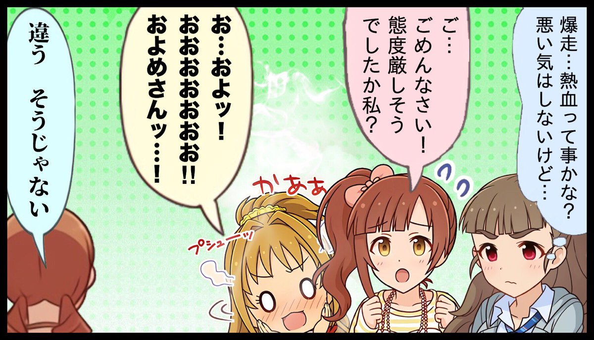 「爆走ツンデレお嫁ジェネレーションズ」
をすこれというコラ漫画。
(になるはずだった) 