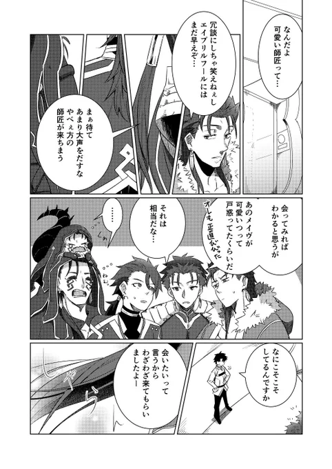 スカサハ様可愛い！可愛いスカサハ様！！
#何度でも見てほしいお気に入りを貼るタグ 
