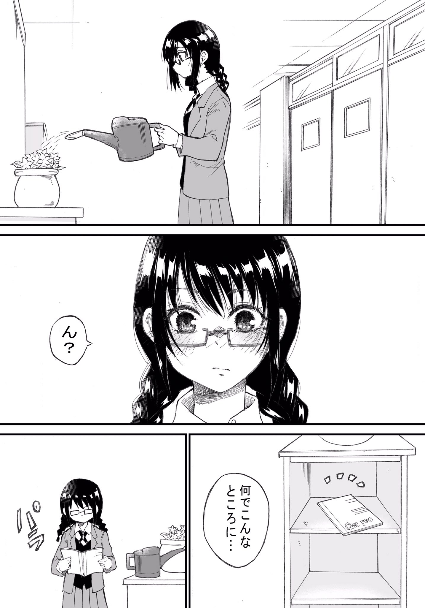 矢村いち on X: 地味系少女が交換ノートする話 t.coILolLYHrFB  X