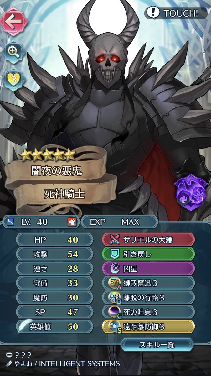 シキ 死神騎士さんを覚醒です 英語圏ではdeath Knightさんです いったい何者なんでしょうね 私はまだ彼の正体を知りません 兎にも角にも ヴァイスブレイヴでのご活躍に期待death Feヒーローズ