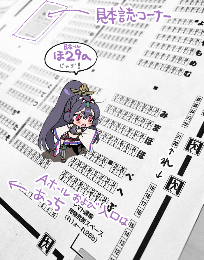8/25 COMITIA129【Bホール ほ29a】
おしながきです～!新刊は「コピックの公式セットだけで描くイラスト&メイキングBOOK【Freely!】」です。また今回からスケブについて若干の変更があります。よろしくおねがいします!#おしながき #コミティア129 #コピック
 新刊サンプルと原画詳細はツリーにて⇒ 