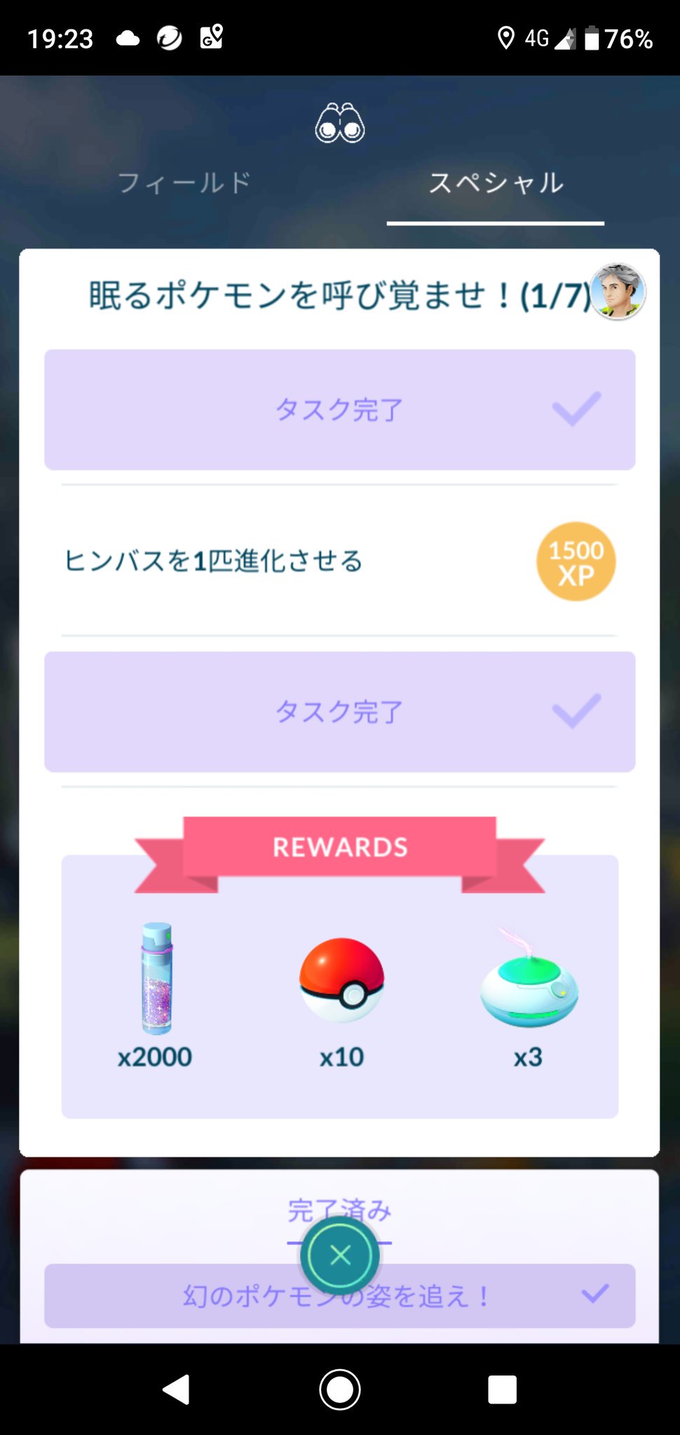 モズモズ Mozumobile Twitter