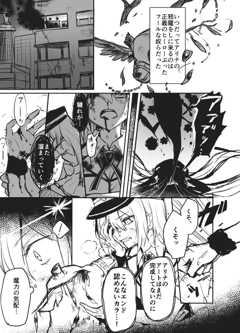 アリかり逃避行 (リプに続く) 