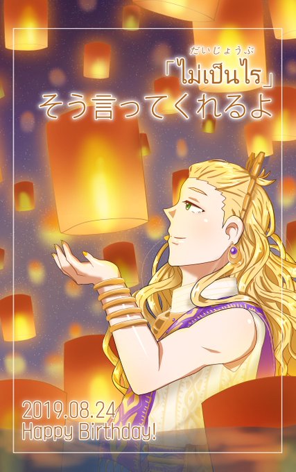 華村翔真のtwitterイラスト検索結果 華村翔真のtwitterイラスト検索結果