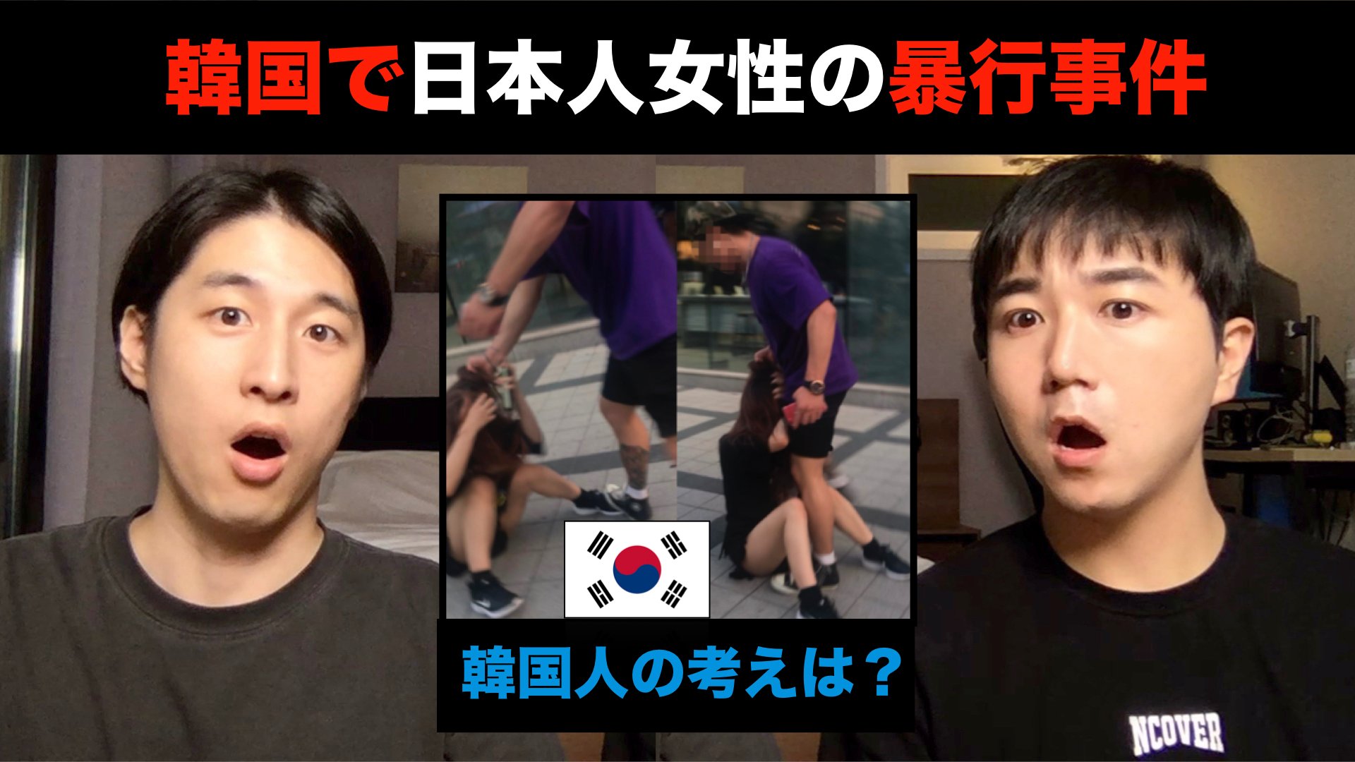 ソウル鳩 서울하또 T Co 2n8zvdkdom こんにちは ソウル鳩です 日本人女性が韓国旅行中に暴行にあったという衝撃的なニュースを目にし 日韓関係が複雑な状況の中で このようなことが起こり 非常に腹立たしく 同じ韓国人としてお詫び申し上げ ソウル鳩 서울하또 T Co 2n8zvdkdom こんにちは ソウル鳩です 日本人女性が韓国旅行中に暴行にあったという衝撃的なニュースを目にし 日韓関係が複雑な状況の中で このようなことが起こり 非常に腹立たしく 同じ韓国人としてお詫び申し上げ
