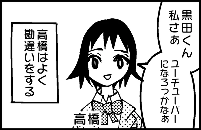 勘違いする高橋さん by 雨宮愛呼
https://t.co/oUCEbSXl9E

実験的に書いてみた新作です。

#4komagram #4コマ 