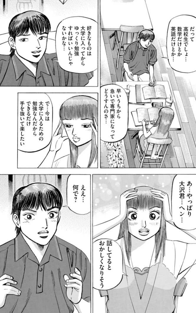 ドラゴン桜2 公式 ドラマ第6話5 30 日 放送 感想キャンペーン中 究極の楽したがりこそが 最大の結果を得るって話 2 3