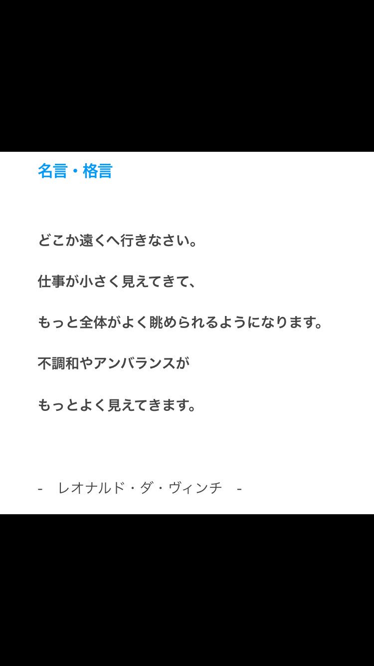 Definitely Japan Has Been Started From Tokushima レオナルド ダ ヴィンチ 英語名言集 今年で死後 500年になります T Co 3a4nnqw1is Go Some Distance Away Because Then The Work Appears Smaller And More Of It Can Be Taken In At A