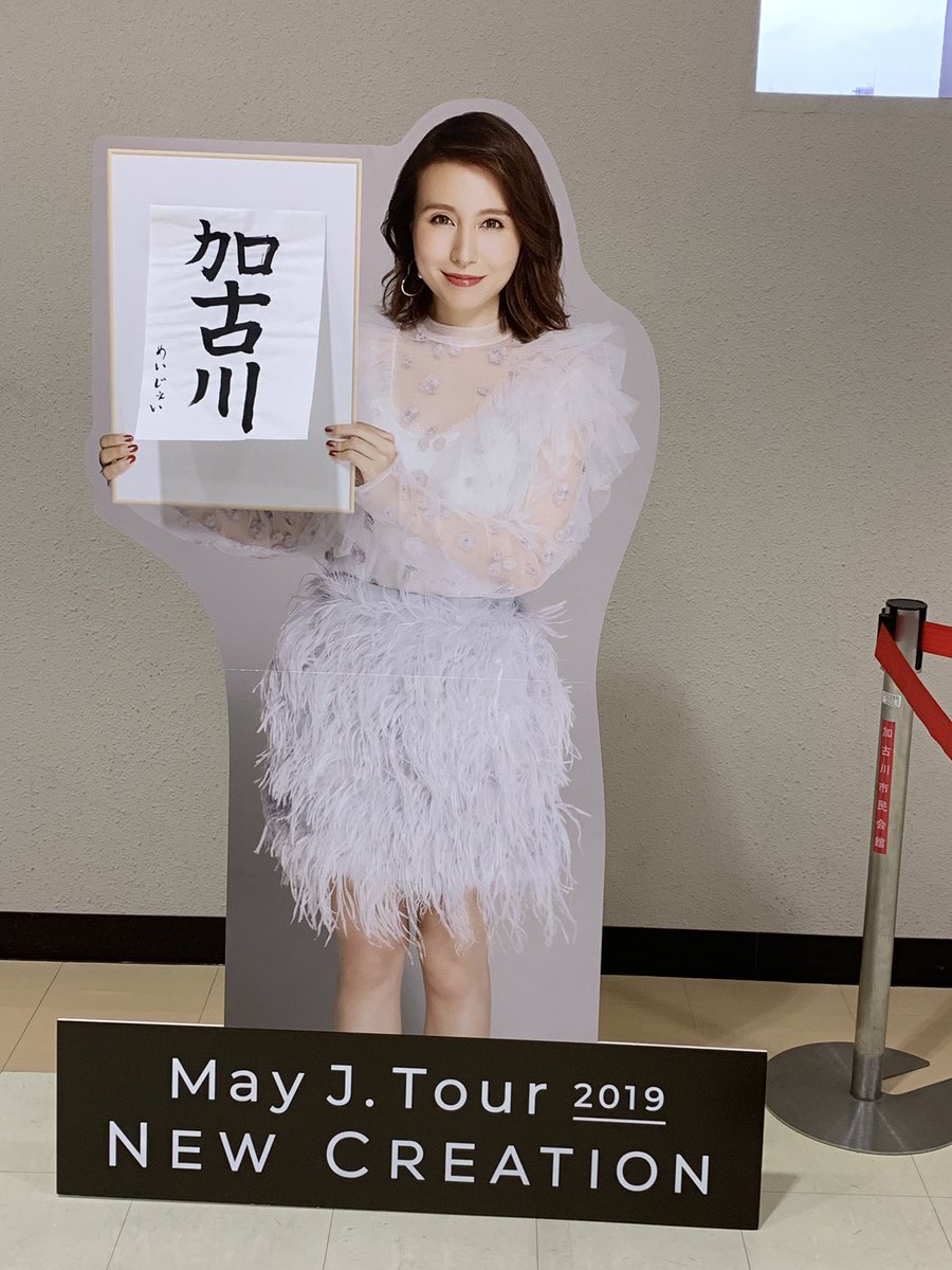 fgfm1270's tweet photo. 今年初のMayちゃん😁 https://t.co/kpm4eGg972