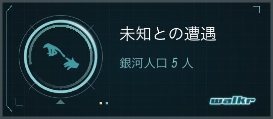 torajirou69's tweet photo. Walkr で「未知との遭遇」というアチーブメントを達成しました！ https://t.co/HpViqYaTTy https://t.co/ECwOFDxFlC