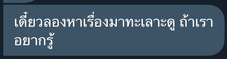 ผมมาเพ้อถึง tweet media