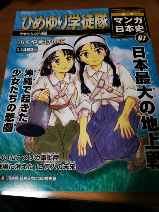 はらう Halaw さんの漫画 54作目 ツイコミ 仮 はらう Halaw さんの漫画 54作目 ツイコミ 仮