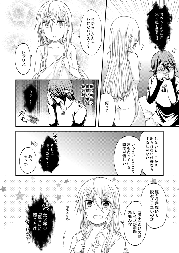 【COMITIA129】8/25 お22a 狗古堂 で参加します。
新刊『風呂が…光ったぁー!!』(コピー本/16P/¥200)
死界メイカー番外編です。その他の頒布物はお品書きの通りです。 