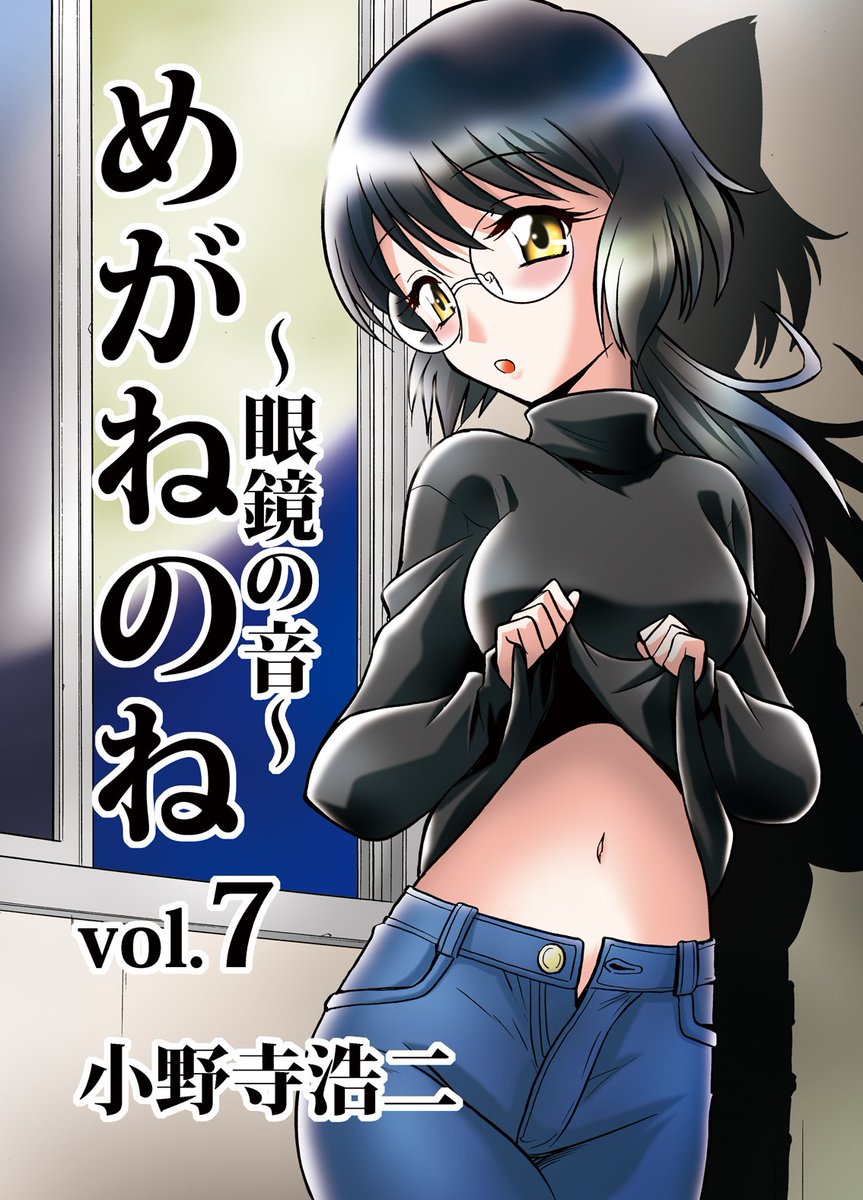 明日のコミティア129に参加いたします!
『ひ13a』妄想電波るるる堂です。
新刊『めがねのね～眼鏡の音～vol.7』出ます!
既刊vol.1～6と『帰ってきた!嗚呼!熱血ロリータ番長』も持っていきます。
どうぞ、よろしくです!! 