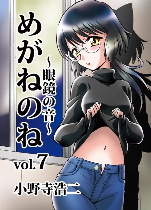 明日のコミティア129に参加いたします!
『ひ13a』妄想電波るるる堂です。
新刊『めがねのね～眼鏡の音～vol.7』出ます!
既刊vol.1～6と『帰ってきた!嗚呼!熱血ロリータ番長』も持っていきます。
どうぞ、よろしくです!! 