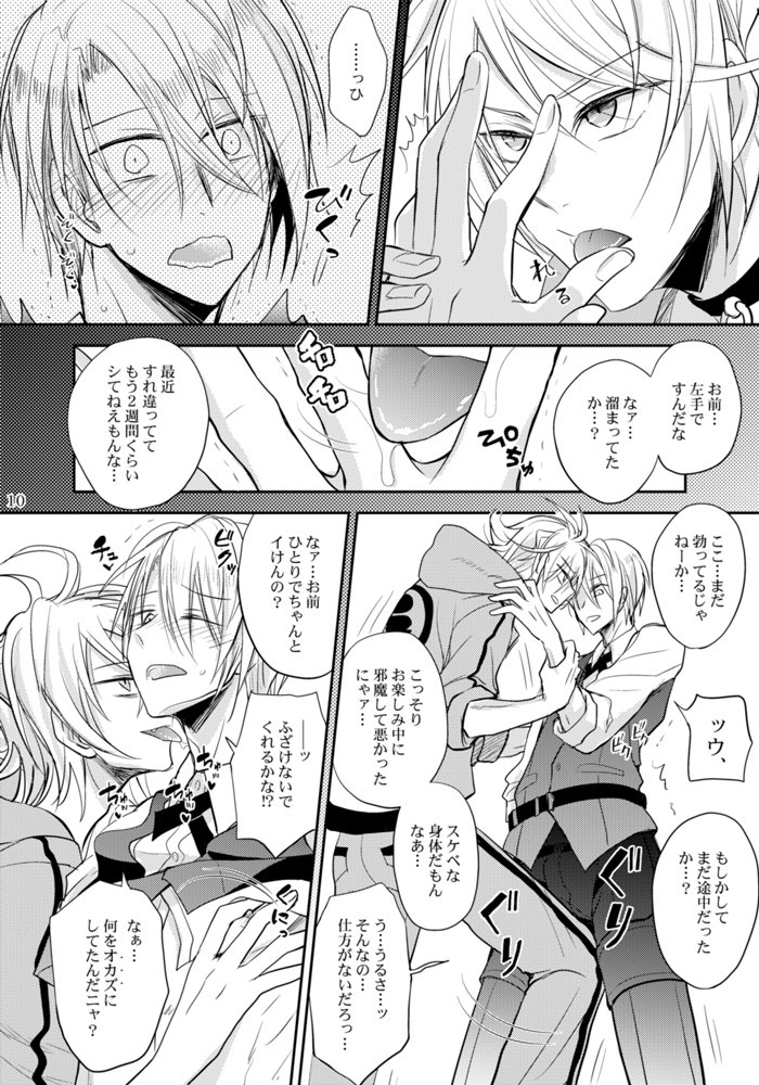 にゃんちょぎエロ本②
「猫はなんでもお見通し!」

嫌味の応酬になるにゃちょ… 
