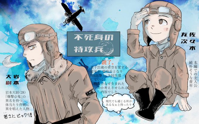 不死身の特攻兵のtwitterイラスト検索結果 古い順 不死身の特攻兵のtwitterイラスト検索結果 古い順