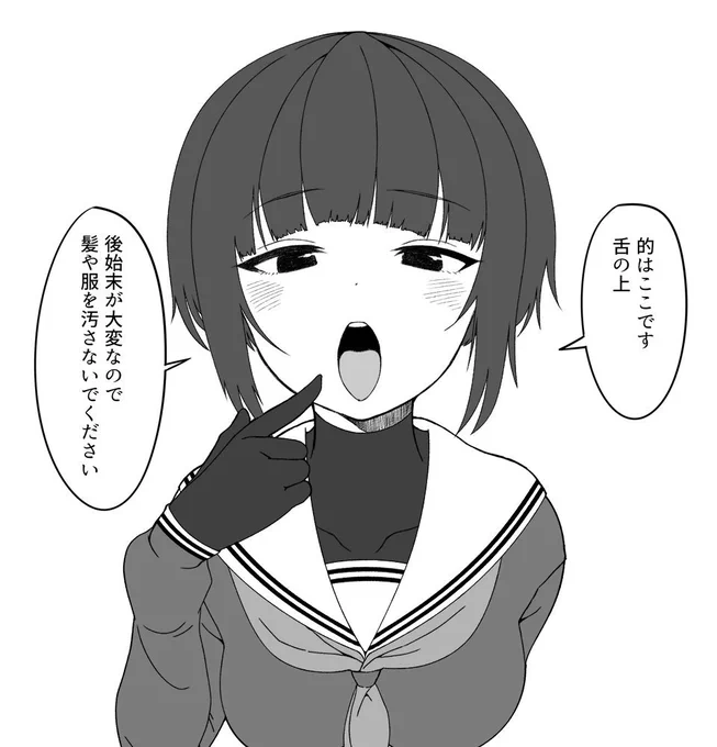 お題箱「白雪千夜にbukkake」のイラストです。 