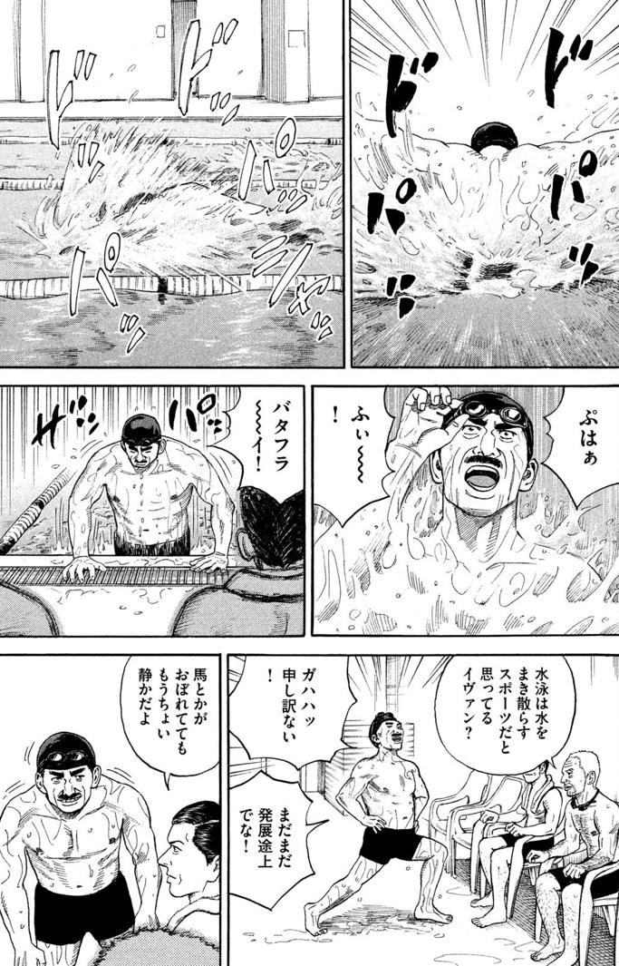 「撒き散らす 溺れる馬より 豪快に」(詠み手:スタッフ・ウエチン) 