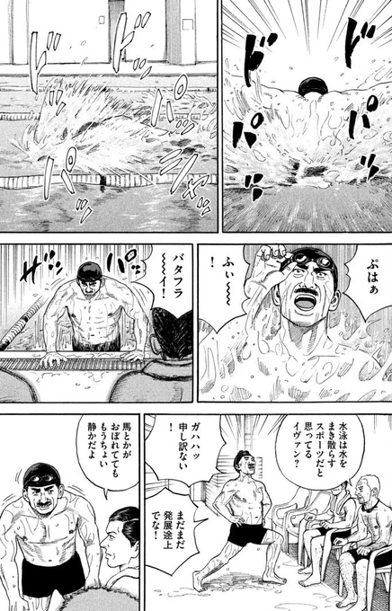 「撒き散らす 溺れる馬より 豪快に」(詠み手:スタッフ・ウエチン) 